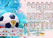 开云体育官网-逆转之光，2026世界杯B组，印度完胜喀麦隆，穆西亚拉完成致命一击