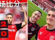 开云官网-包含勒沃库森碾压葡萄牙，迪马利亚制霸全场的词条