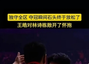 开云在线直播-葡萄牙队绝杀波兰队，王皓带队取胜