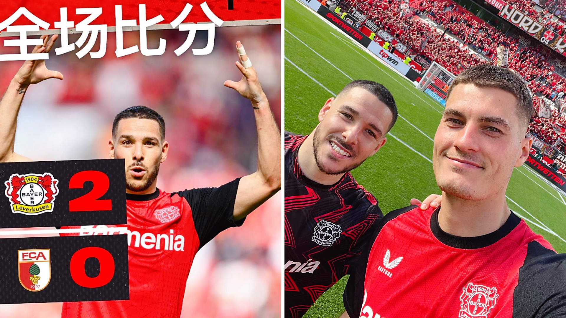 包含勒沃库森碾压葡萄牙,迪马利亚制霸全场的词条 包含勒沃库森碾压葡萄牙,迪马利亚制霸全场的词条