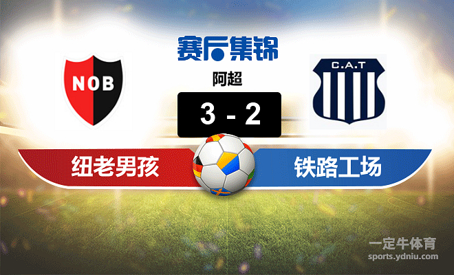 轰动!阿根廷篮球超级联赛冠军加时惊险夺冠的简单介绍 轰动!阿根廷篮球超级联赛冠军加时惊险夺冠的简单介绍