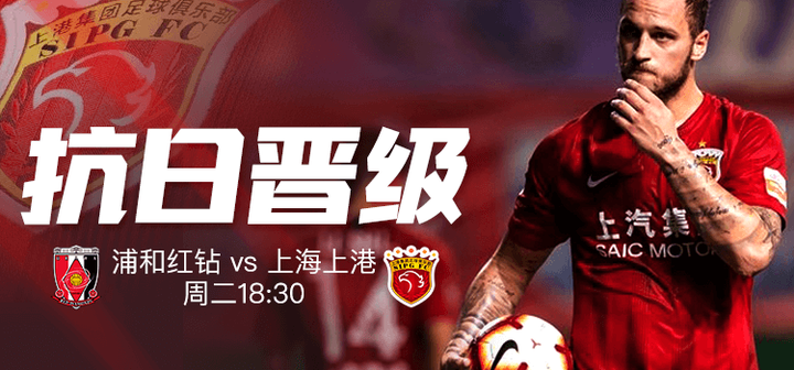 恆大主场戰勝浦和紅寶石,成功晉級下一輪的简单介绍 恆大主场戰勝浦和紅寶石,成功晉級下一輪的简单介绍