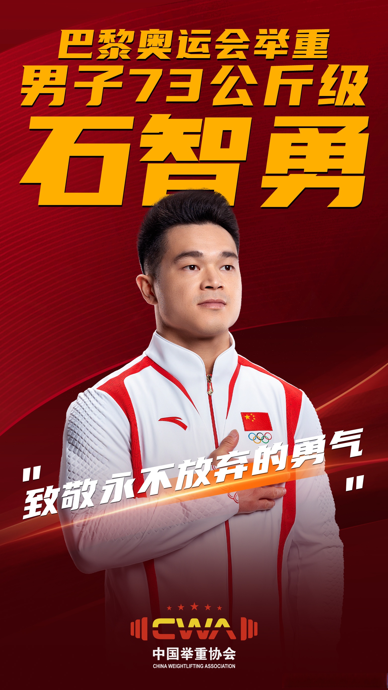 包含冲击金牌无悔拼搏,选手们尽情释放激情与能量的词条 包含冲击金牌无悔拼搏,选手们尽情释放激情与能量的词条