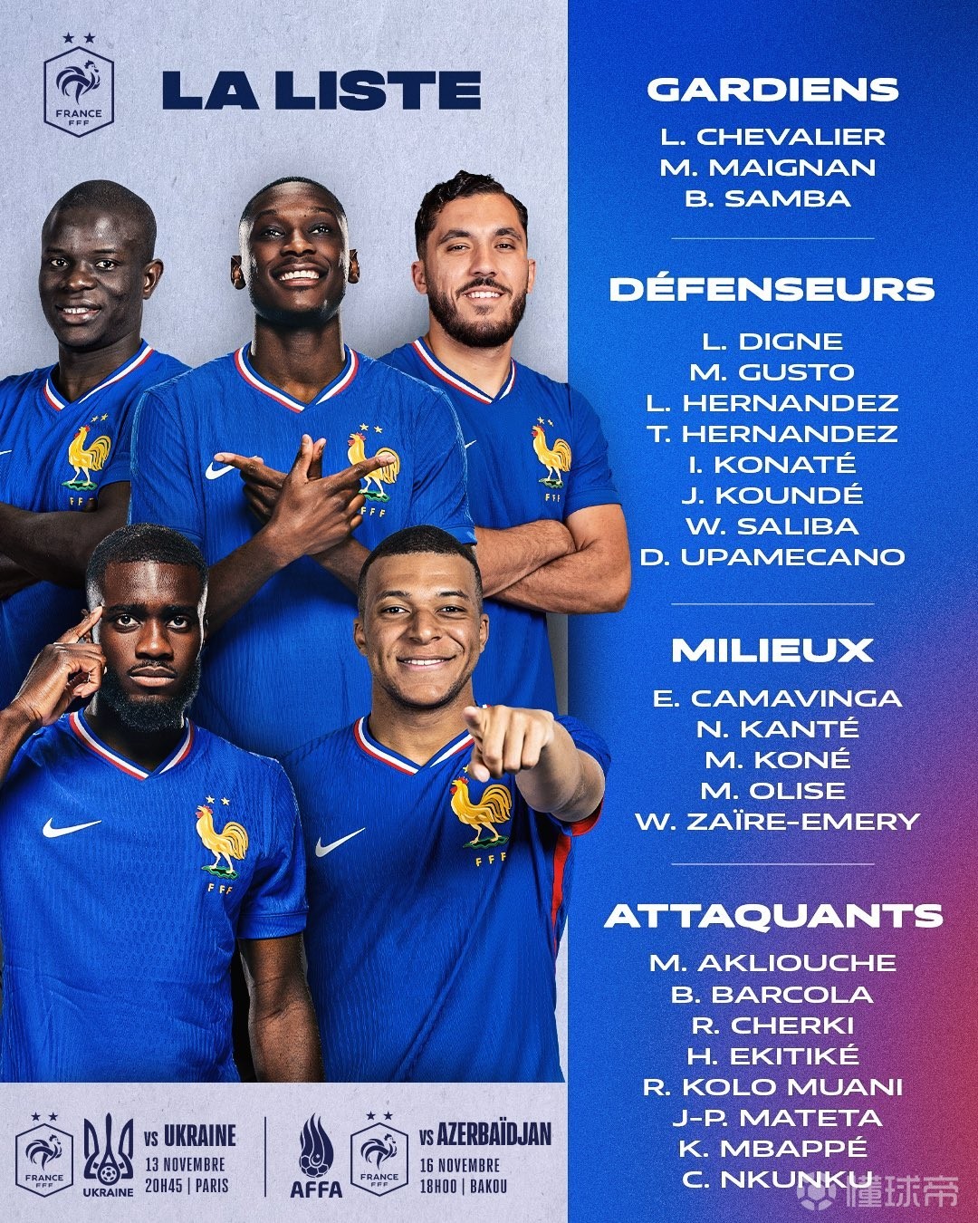 法国队继续保持不败，稳定发挥可期