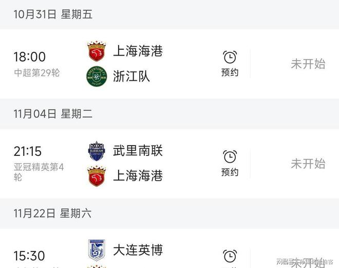 上海申花逆袭上海上港,牢牢把握中超榜首位置的简单介绍 上海申花逆袭上海上港,牢牢把握中超榜首位置的简单介绍