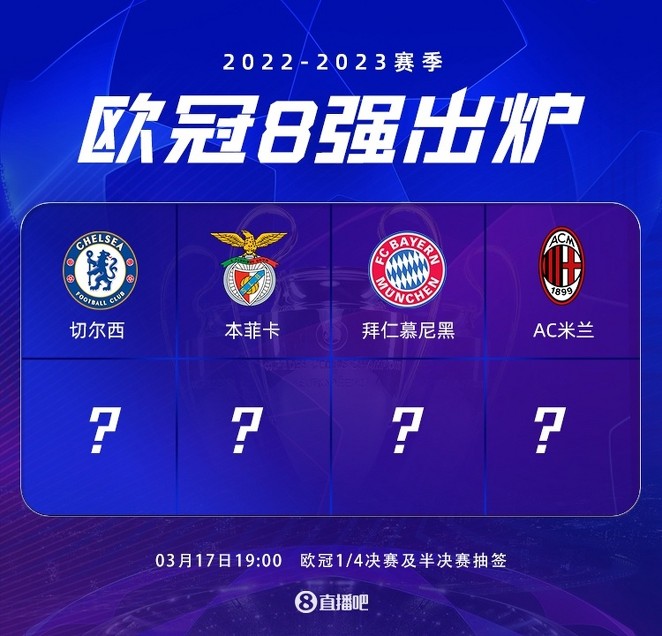 包含拜仁慕尼黑-击败切尔西，晋级欧冠八强的词条