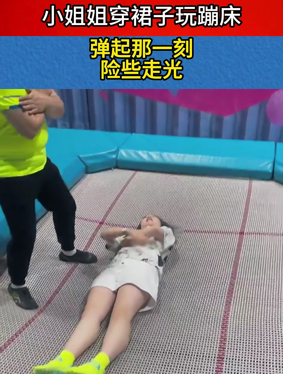 蹦床表演带来惊险刺激的场面