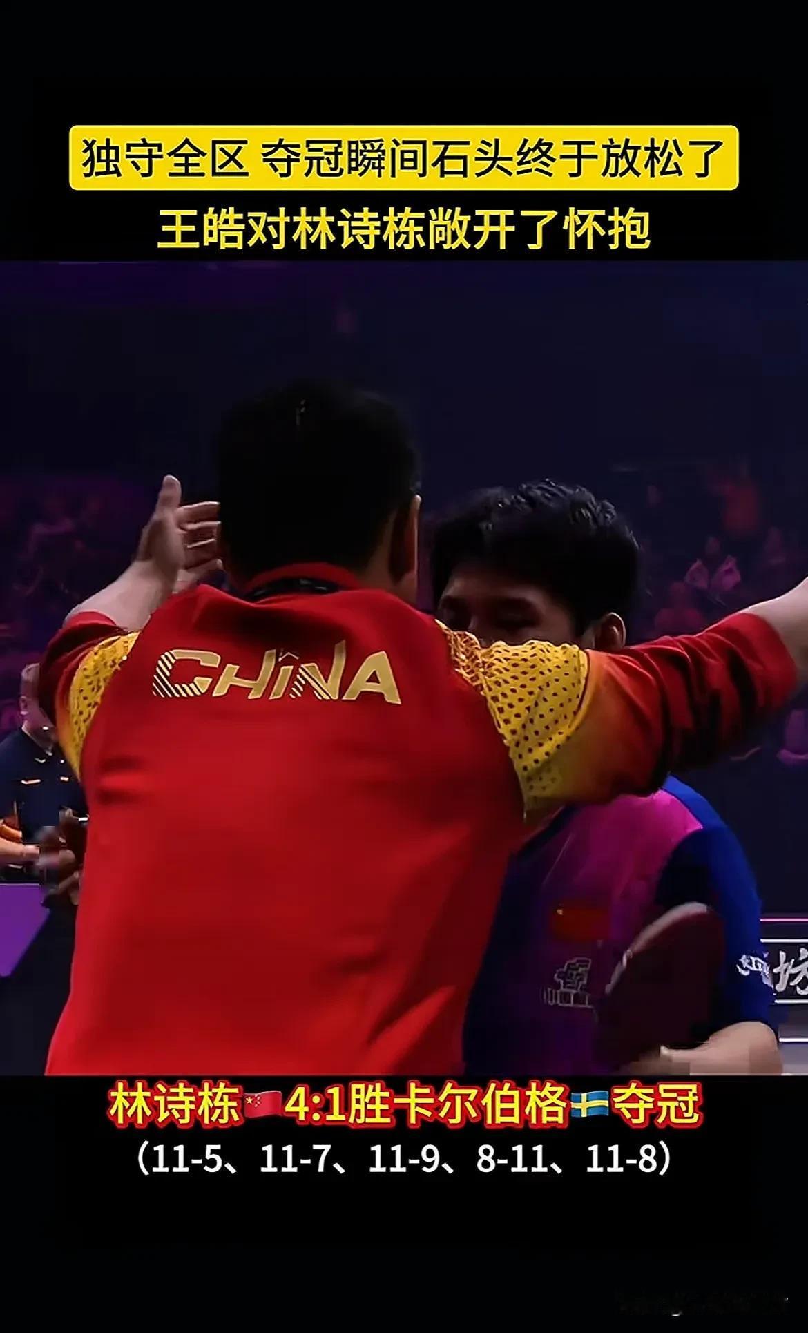 葡萄牙队绝杀波兰队，王皓带队取胜